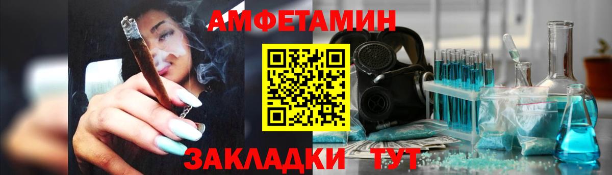 АМФЕТАМИН  Вход с VPN  Благовещенск  АМФЕТАМИН VHQ 