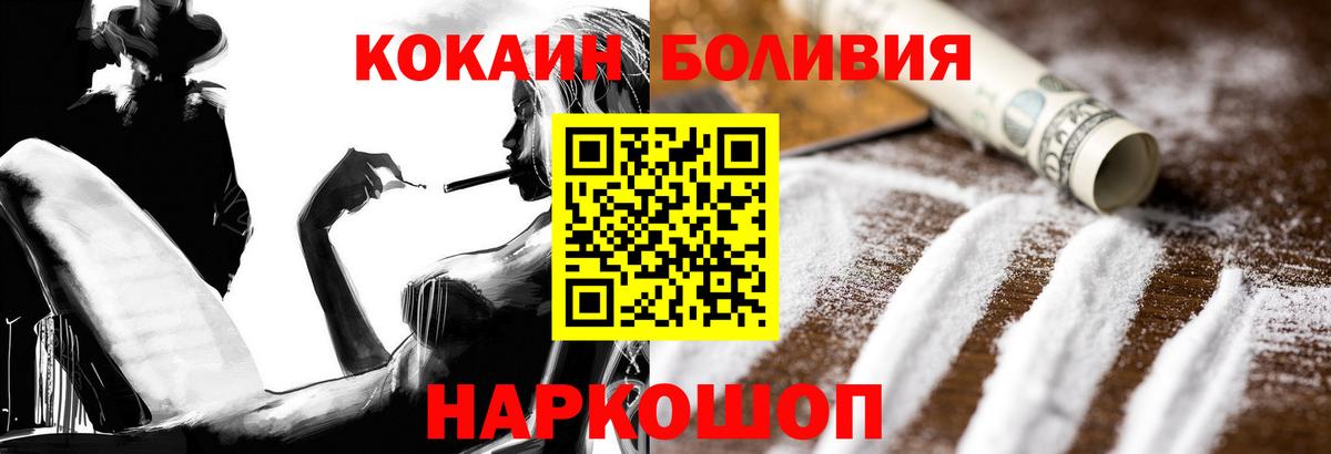 Кокаин 98% Благовещенск