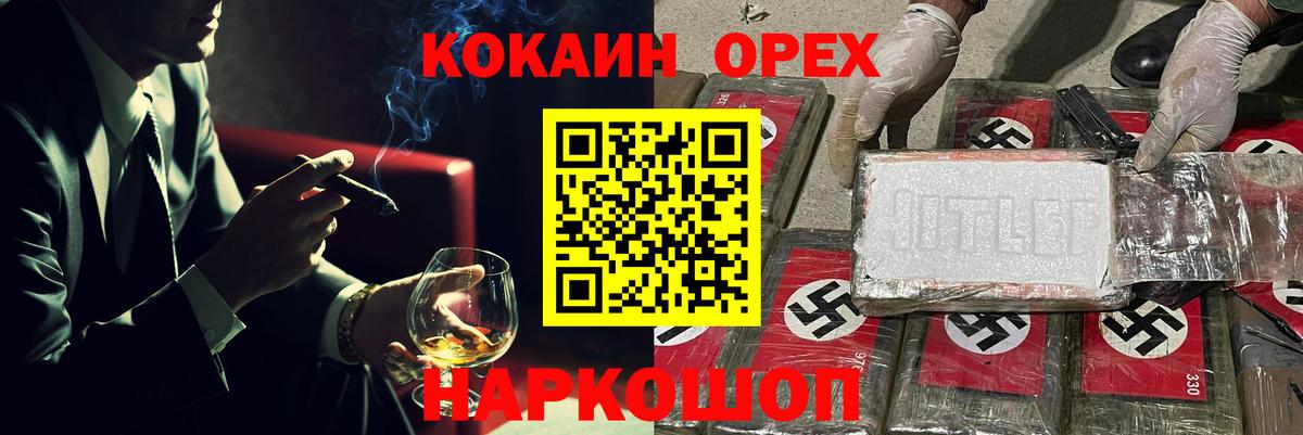 Благовещенск  КОКАИН FishScale  КОКАИН Эквадор  где купить наркоту  Вход с VPN 
