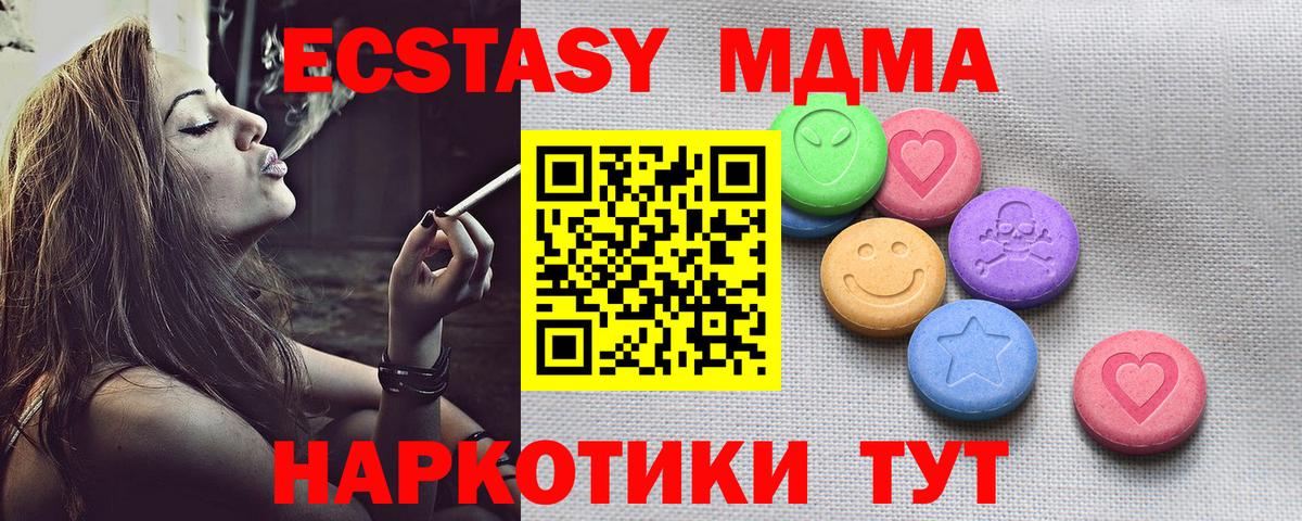 ЭКСТАЗИ XTC Благовещенск
