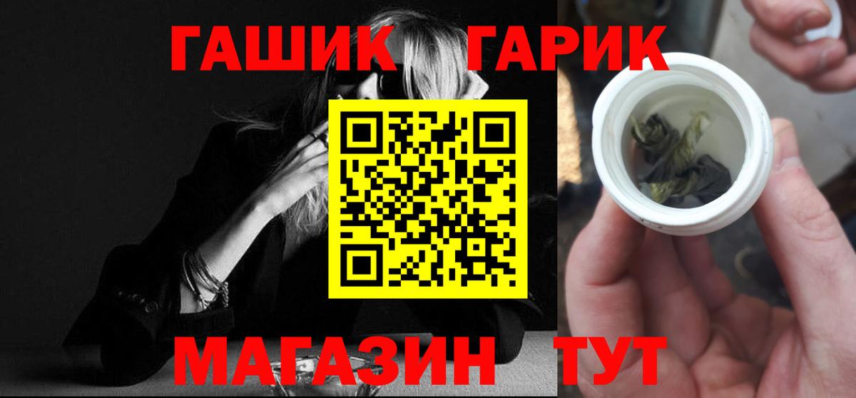 Благовещенск  ГАШ индика сатива  Вход с VPN 