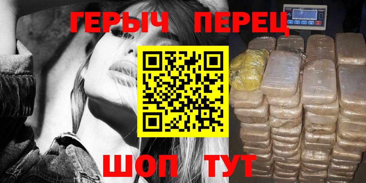 Героин гречка  Вход с VPN  Благовещенск 