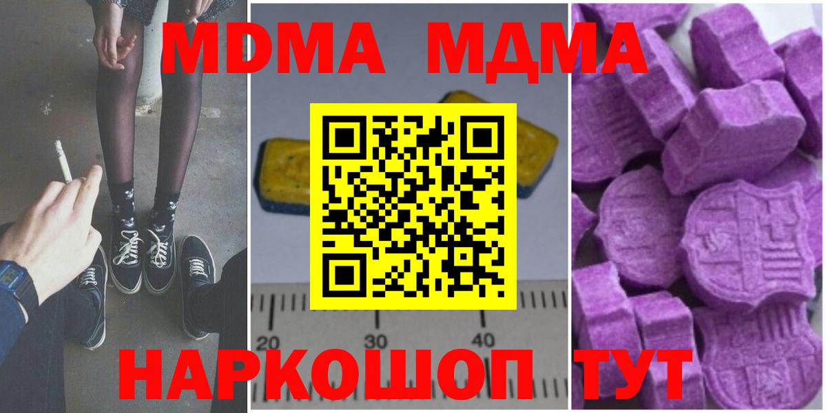 Благовещенск  МДМА кристаллы  Вход с VPN 