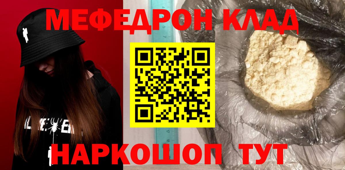 Меф мяу мяу  Вход с VPN  Мефедрон 4 MMC  Благовещенск 