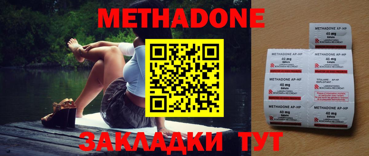 МЕТАДОН белоснежный Благовещенск