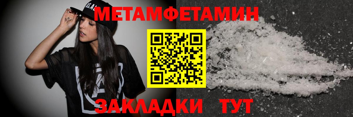 Первитин кристалл  Вход с VPN  Первитин кристалл  Благовещенск 
