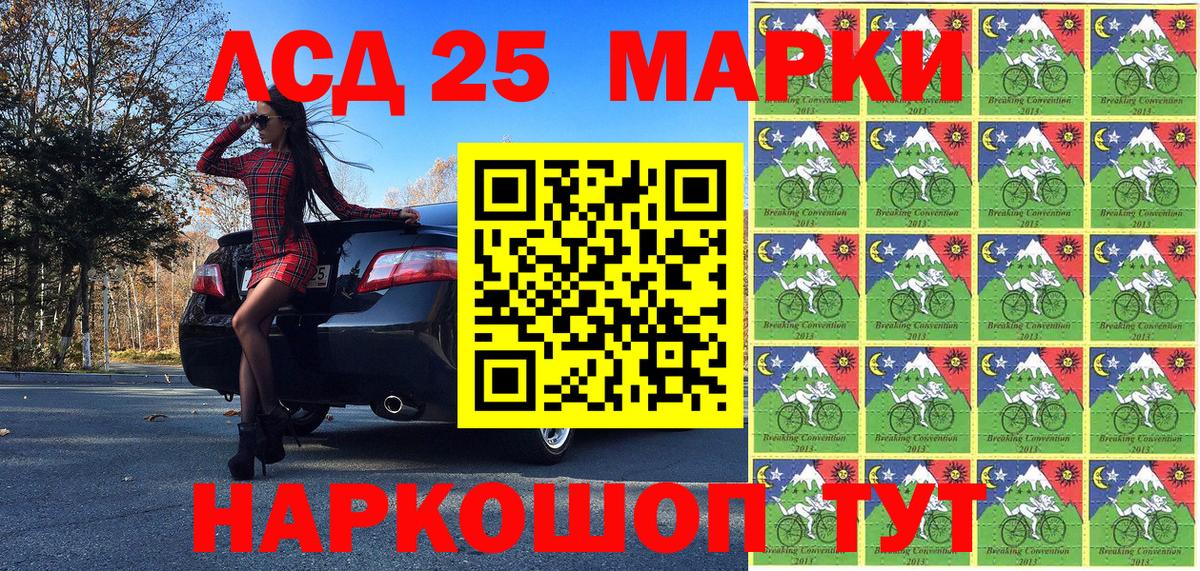 Марки 25I-NBOMe 1,8мг  Марки 25I-NBOMe 1,8мг  Наркотические марки  Благовещенск  Вход с VPN 