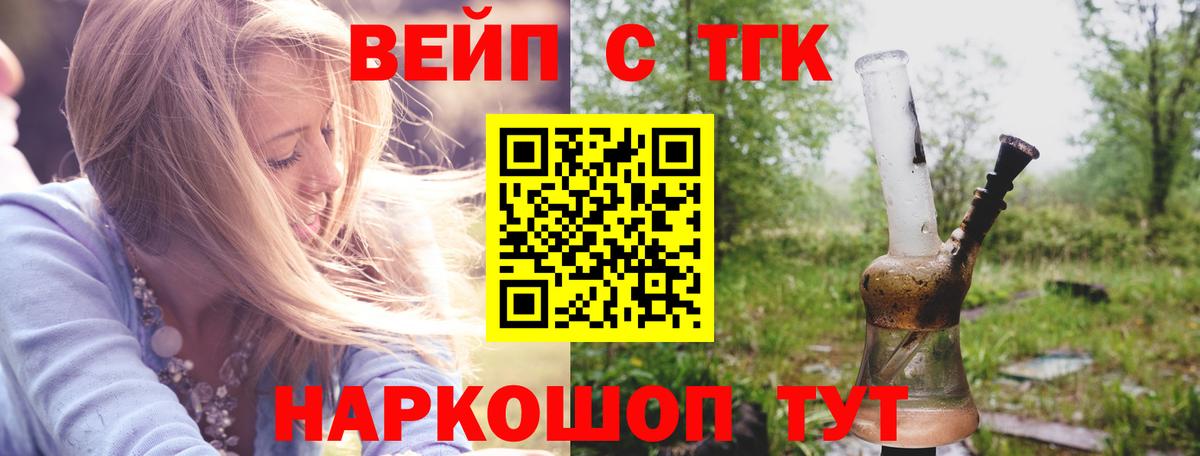 дарнет шоп  Дистиллят ТГК THC oil  Вход с VPN  Дистиллят ТГК концентрат  Благовещенск 
