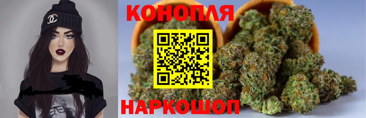 Канабис THC 21%  Вход с VPN  Благовещенск  Бошки марихуана OG Kush 
